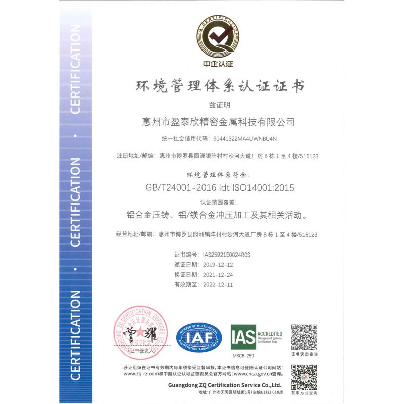 ISO9001 ISO 环境管理体系认证