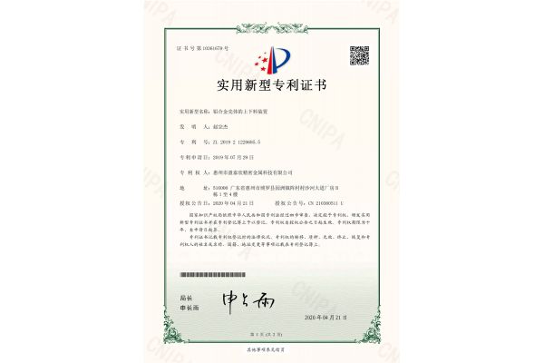 铝合金壳体的上下料装置