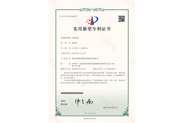 金属支架