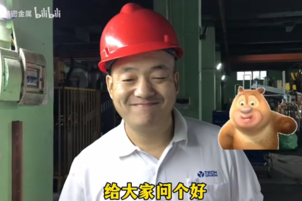 压铸强哥上线啦