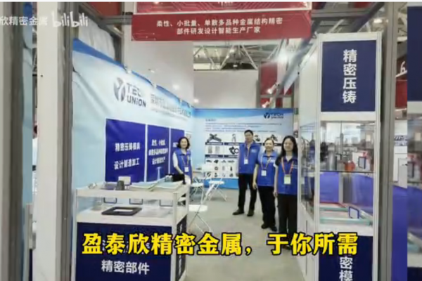 深圳工业展会随录，24年3月28-31日