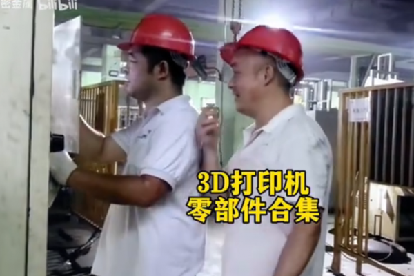 3D打印机零部件合集