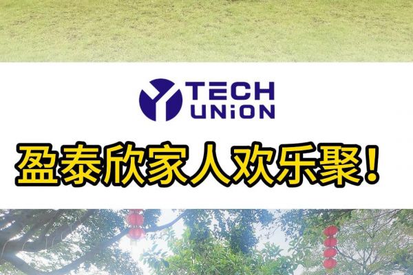 PA直营家人欢乐聚！